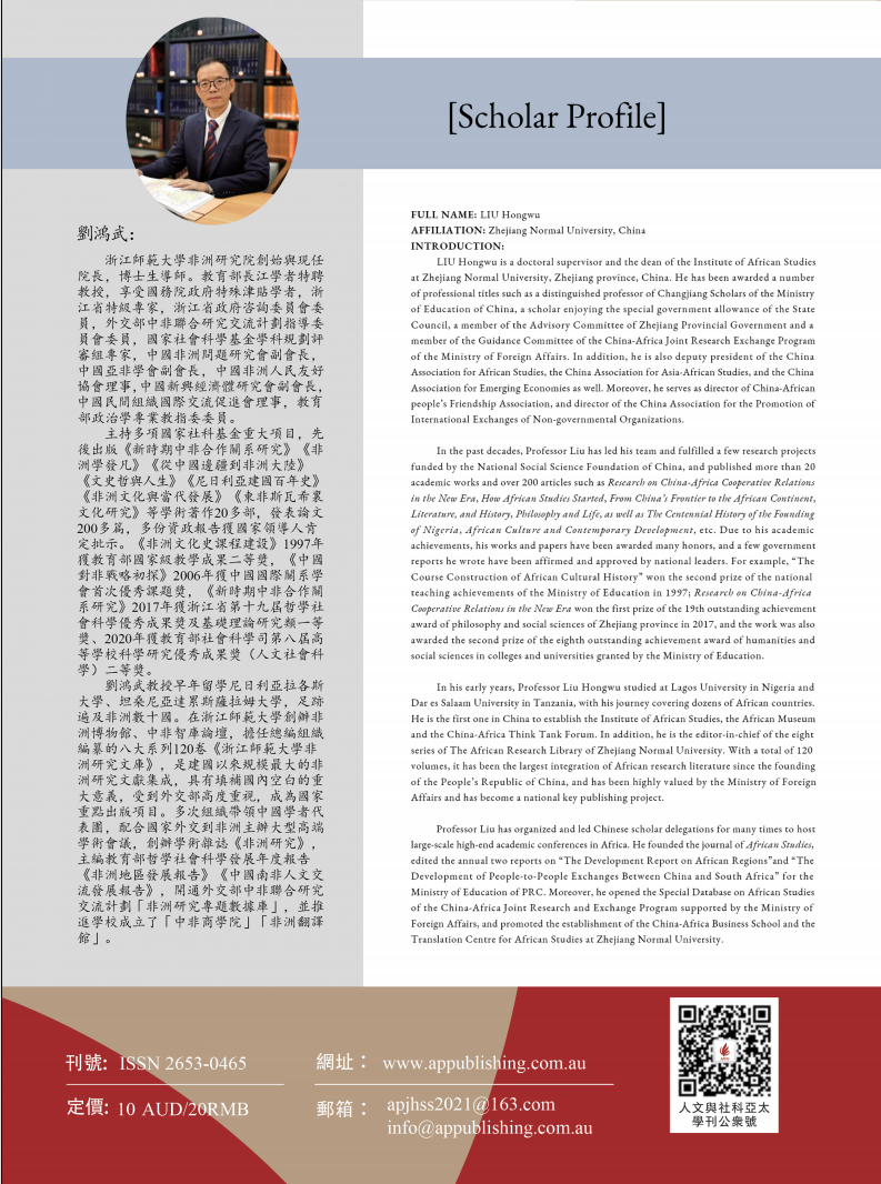 Scholar Profile LIU Hongwu.png